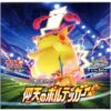 Carte Pokemon - Booster Box - Amazing Volt Tackle