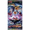 Carte Pokemon - Booster Pack - Awakening Psychic King