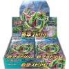 Carte Pokemon - Booster Box - Blue Sky Stream
