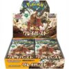 Carte Pokemon - Booster Box - Clay Burst