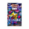 Carte Pokemon - Booster Pack - Galactic's Conquest