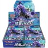 Carte Pokemon - Booster Box - Jet-Black Spirit