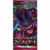 Carte Pokemon - Booster Pack - Phantom Gate