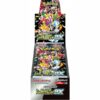 Carte Pokemon - Booster Box - Shiny Treasure ex