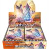 Carte Pokemon - Booster Box - Skyscraping Perfection