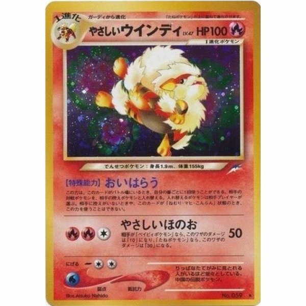 Carte Pokemon - Darkness, and to Light... - 059 - Arcanin Lumineux [★]