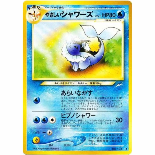 Pokemon Card - Darkness, and to Light... - 134 - Light Vaporeon [✦]