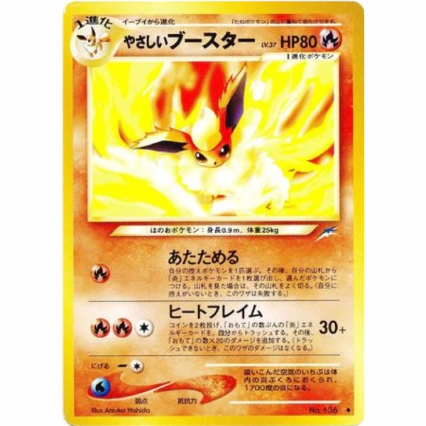 Carte Pokemon - Darkness, and to Light... - 136 - Pyroli Lumineux [✦]