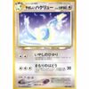 Carte Pokemon - Darkness, and to Light... - 148 - Draco Lumineux [★]