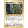 Carte Pokemon - Darkness, and to Light... - 164 - Noarfang Brillant [★★★]