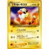 Pokemon Card - Darkness, and to Light... - 180 - Dark Flaaffy [✦]