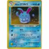 Carte Pokemon - Darkness, and to Light... - 184 - Azumarill Lumineux [★]