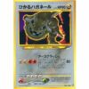 Carte Pokemon - Darkness, and to Light... - 208 - Steelix Brillant [★★★]
