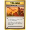 Carte Pokemon - Awakening Legends - Trainer - Champs d'élevage de Pokemon [✦]