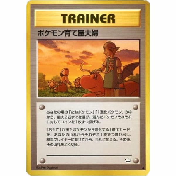 Carte Pokemon - Awakening Legends - Trainer - Champs d'élevage de Pokemon [✦]
