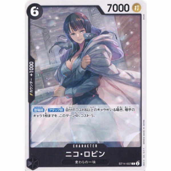 One Piece - 3D2Y - Nico Robin - ST14-007 [C]