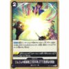 One Piece - 3D2Y - Gum-Gum Diable Three-Swords Style Mouten Jet Six Hundred Pound Phoenix Cannon - ST14-015 [C]