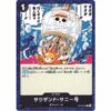 One Piece - 3D2Y - Thousand Sunny - ST14-017 [C]