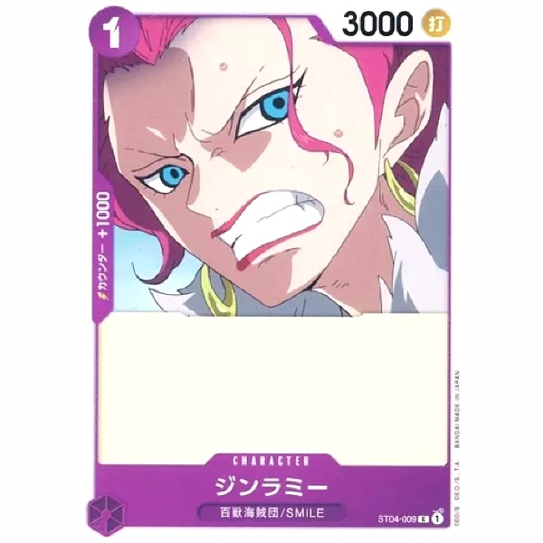 One Piece - Animal Kingdom Pirates - Ginrummy - ST04-009 [C]