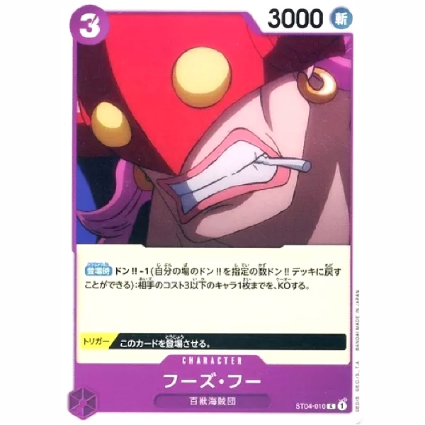 One Piece - Animal Kingdom Pirates - Who's.Who - ST04-010 [C]