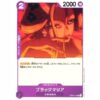 One Piece - Animal Kingdom Pirates - Black Maria - ST04-011 [C]