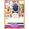 One Piece - Animal Kingdom Pirates - Lead Performer "Disaster" - ST04-014 [C]