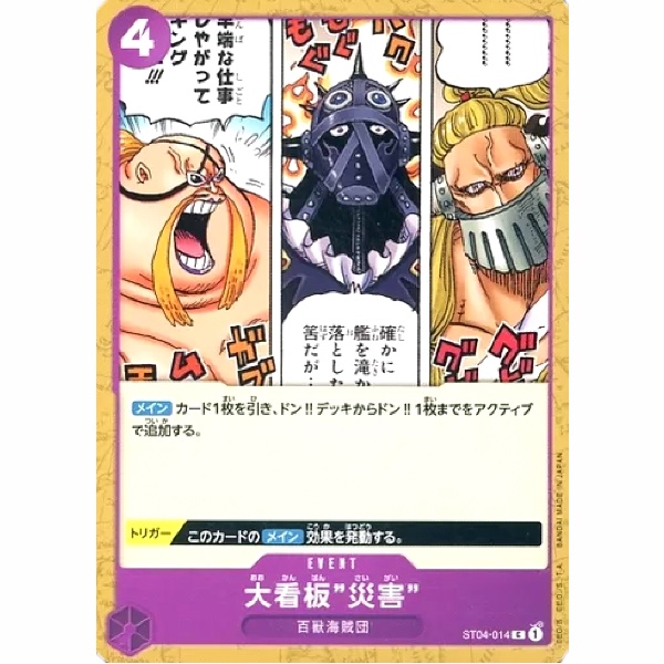 One Piece - Animal Kingdom Pirates - Lead Performer "Disaster" - ST04-014 [C]