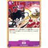 One Piece - Animal Kingdom Pirates - Blast Breath - ST04-016 [C]
