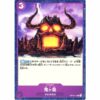 One Piece - Animal Kingdom Pirates - Onigashima Island - ST04-017 [C]