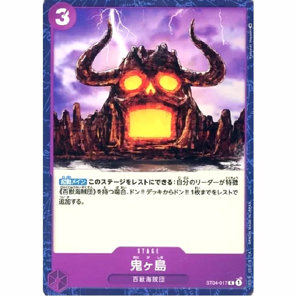 One Piece - Animal Kingdom Pirates - Onigashima Island - ST04-017 [C]