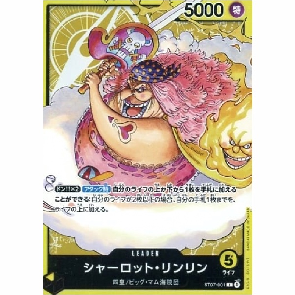 One Piece - Big Mom Pirates - Charlotte Linlin - ST07-001 [L]