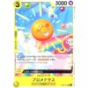 One Piece - Big Mom Pirates - Prometheus - ST07-013 [C]