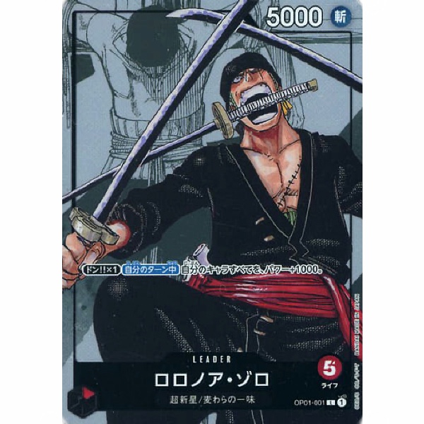 One Piece - Roronoa Zoro - OP01-001 [L] (Premium)