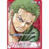 One Piece - Roronoa Zoro - OP01-001 [L] (Version 2)