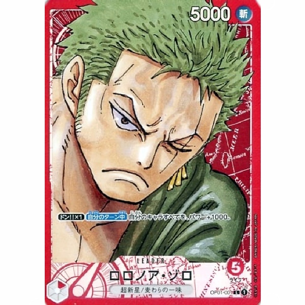 One Piece - Roronoa Zoro - OP01-001 [L] (Version 2)