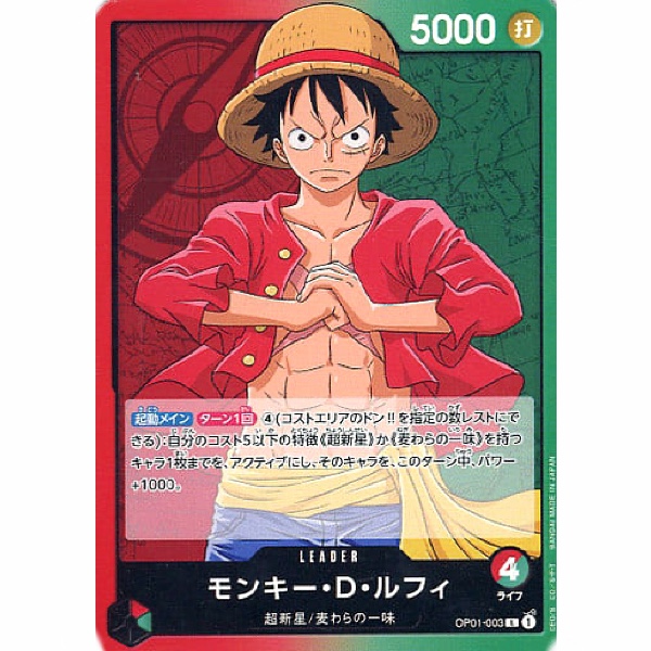 One Piece - Monkey.D.Luffy - OP01-003 [L]