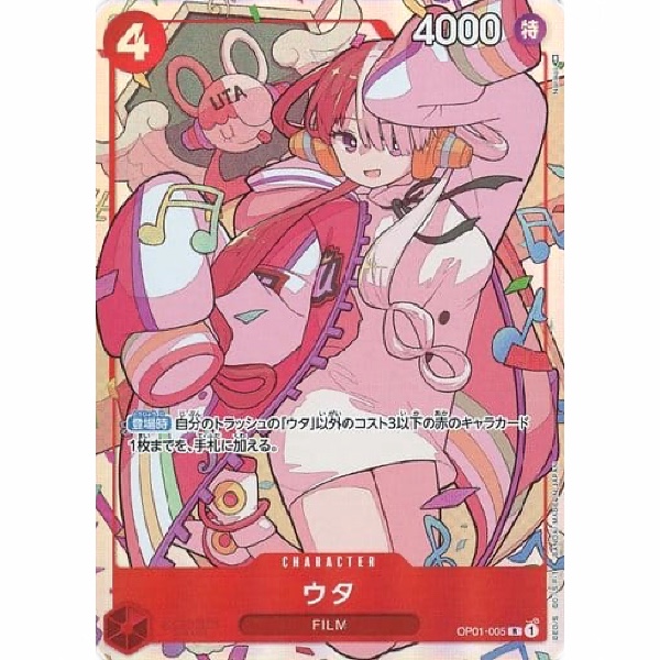 One Piece - Uta - OP01-005 [R] (Premium)