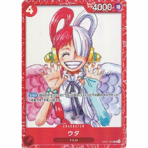 One Piece - Uta - OP01-005 [R] (Version 2)