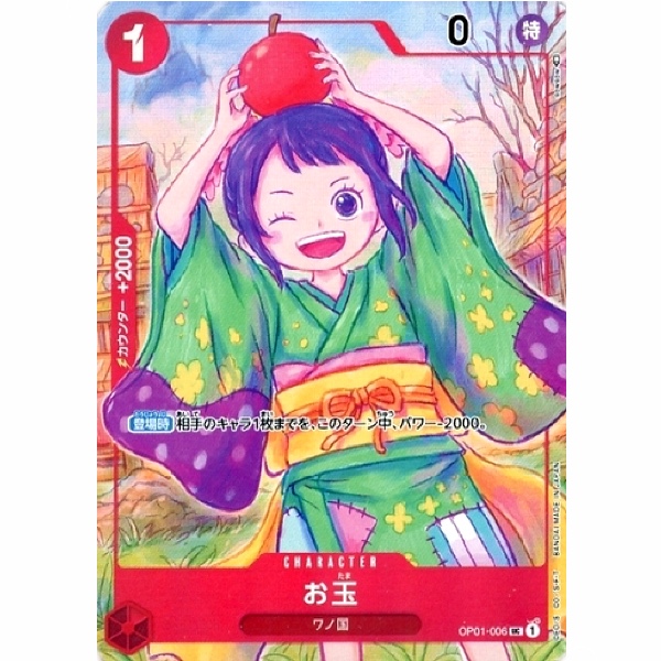 One Piece - Otama - OP01-006 [UC] (Version 2)