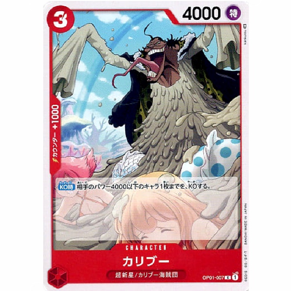 One Piece - Caribou - OP01-007 [C]