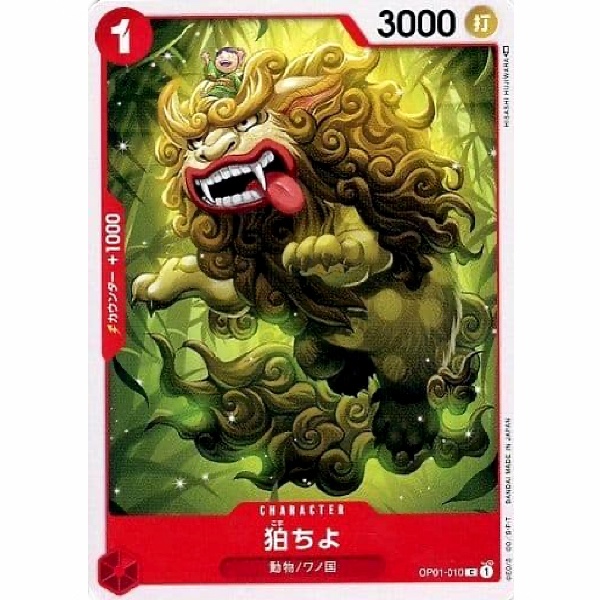 One Piece - Komachiyo - OP01-010 [C]