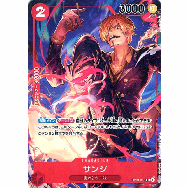 One Piece - Sanji - OP01-013 [R] (Version 2)