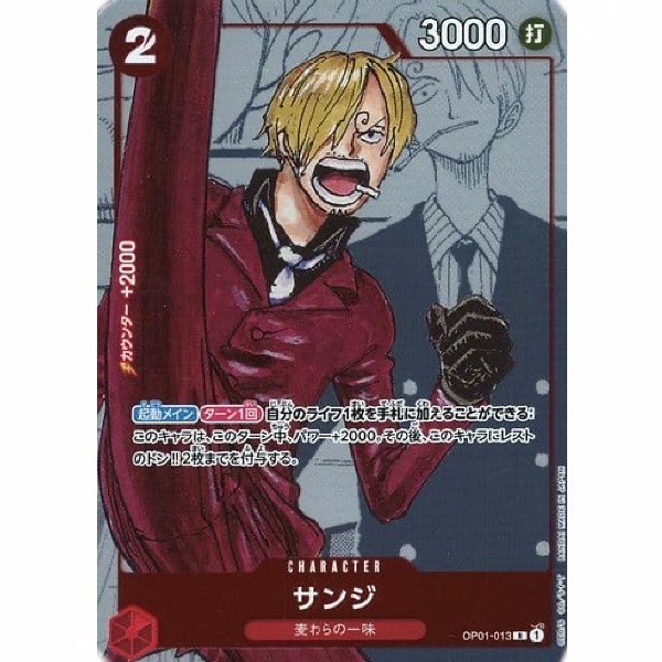 One Piece - Sanji - OP01-013 [R] (Version 3)