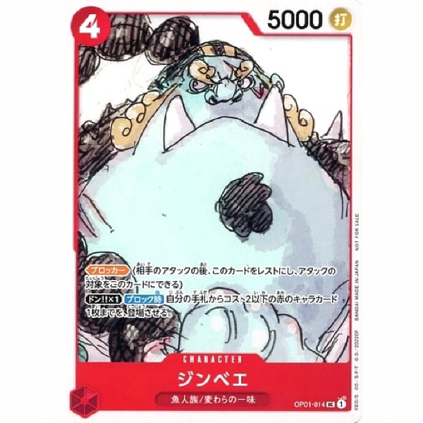 One Piece - Jinbe - OP01-014 [UC] (Version 2)