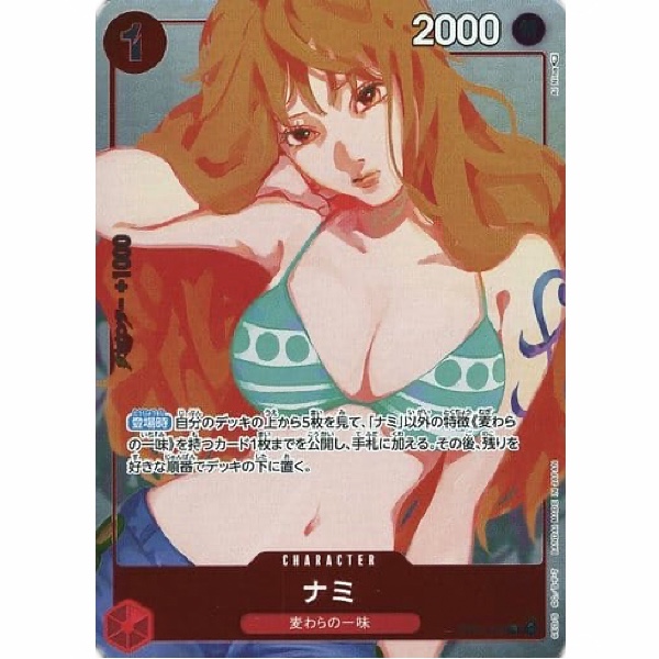 One Piece - Nami - OP01-016 [R] (Girls Eddy)