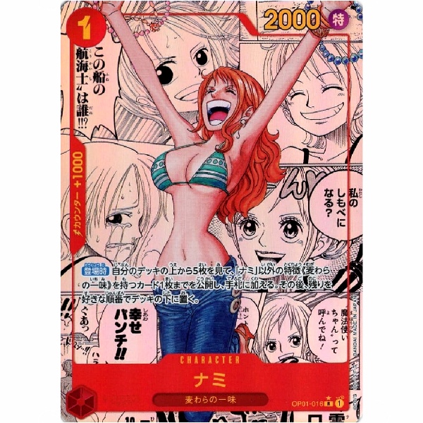 One Piece - Nami - OP01-016 [R] (Version Super)