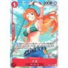 One Piece - Nami - OP01-016 [R] (Version 2)