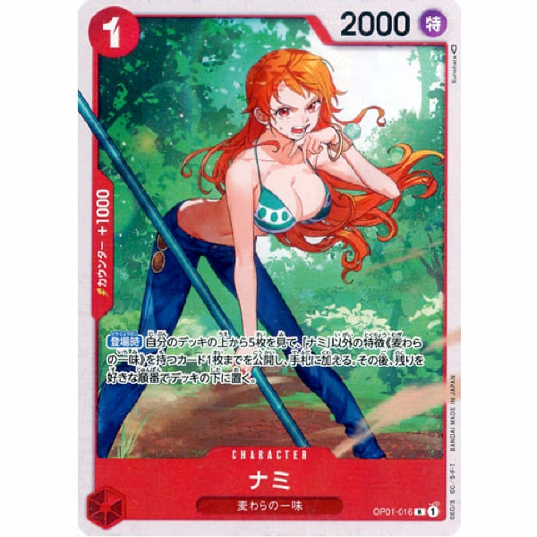 One Piece - Nami - OP01-016 [R] (Version 4)