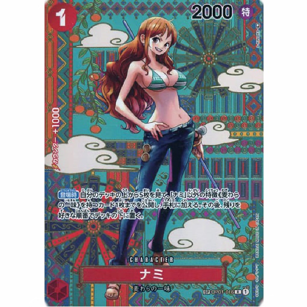 One Piece - Nami - OP01-016 [SP]