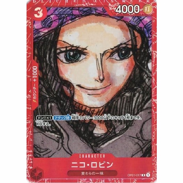One Piece - Nico Robin - OP01-017 [R] (Version 2)